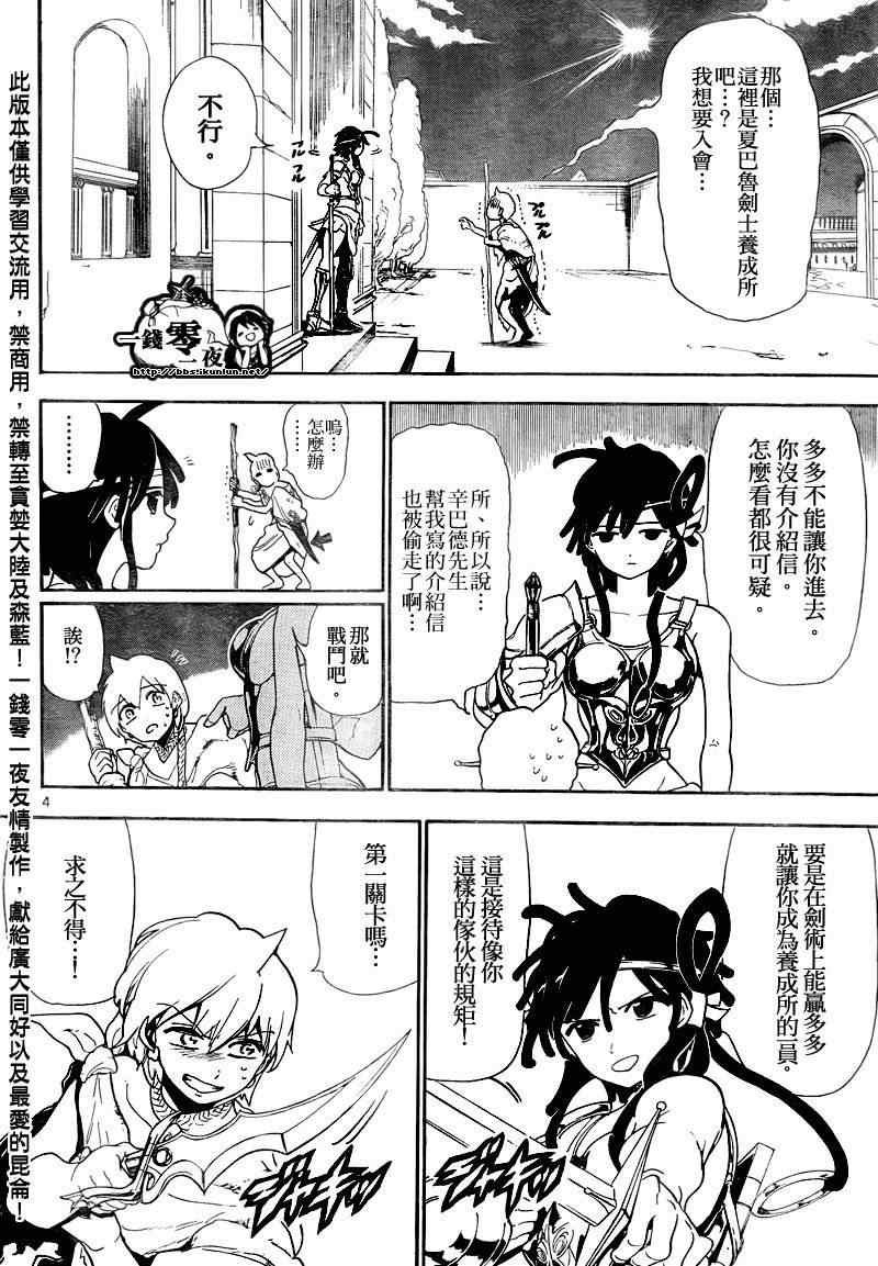第139话