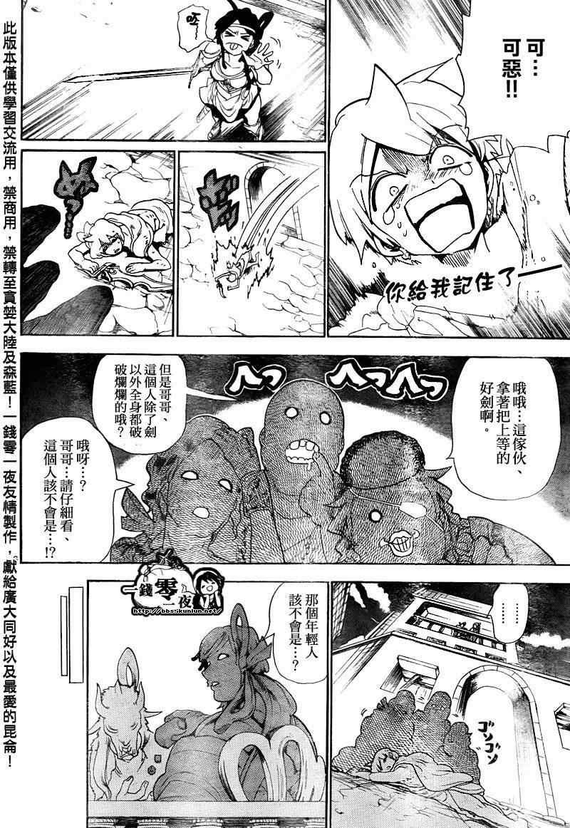 第139话