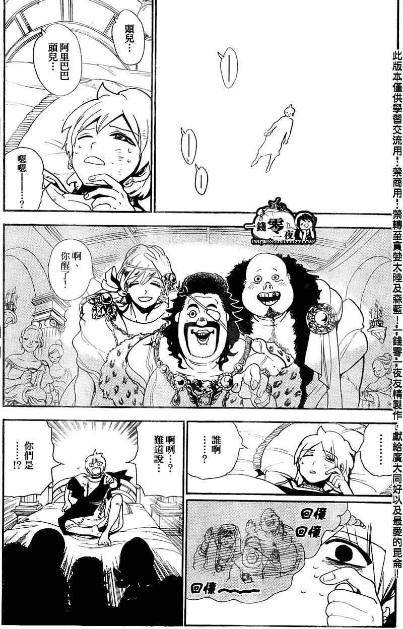 第139话