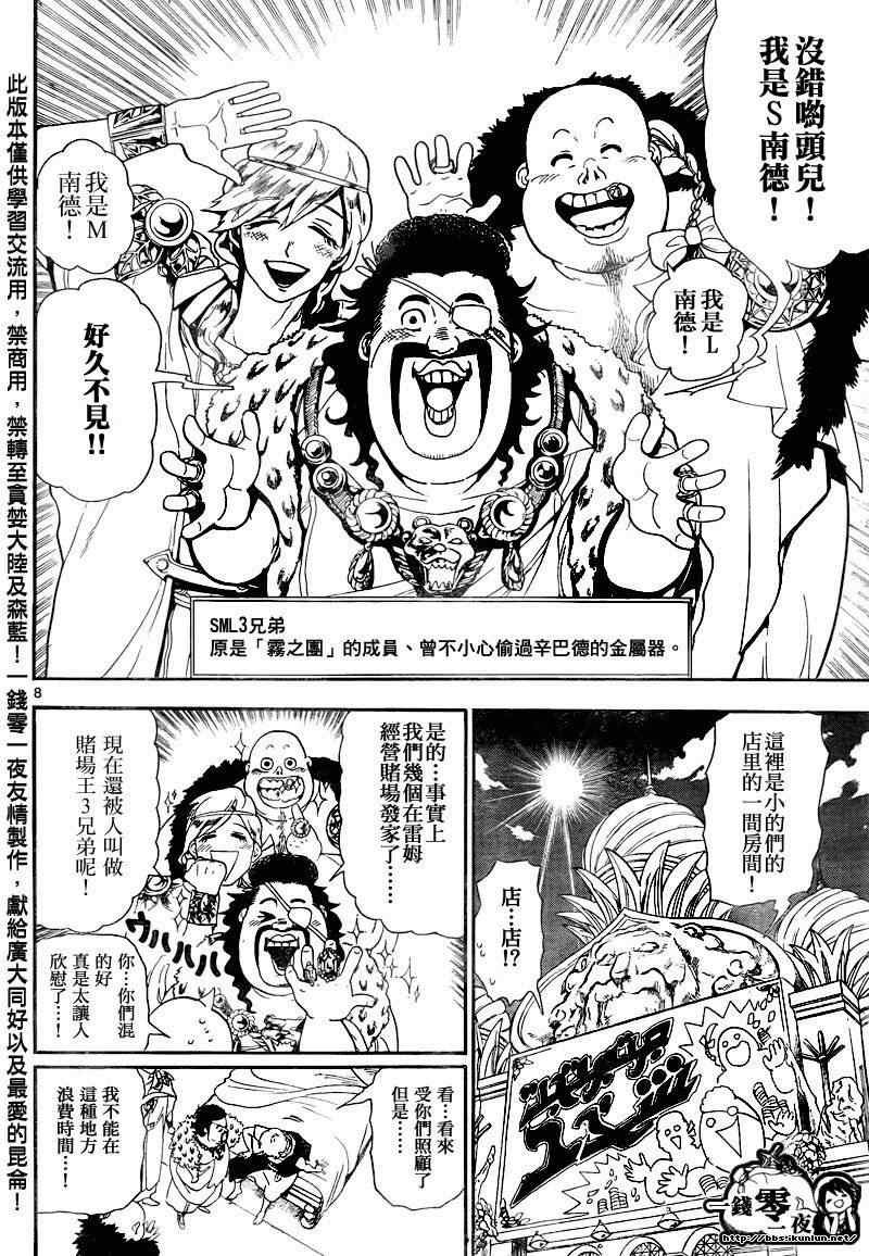 第139话
