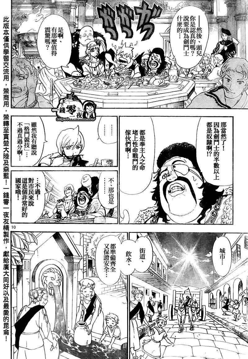 第139话