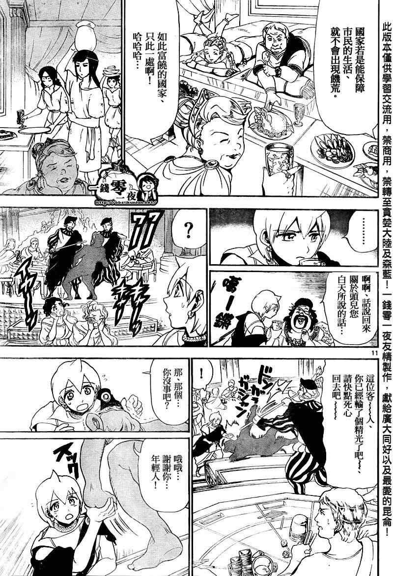 第139话