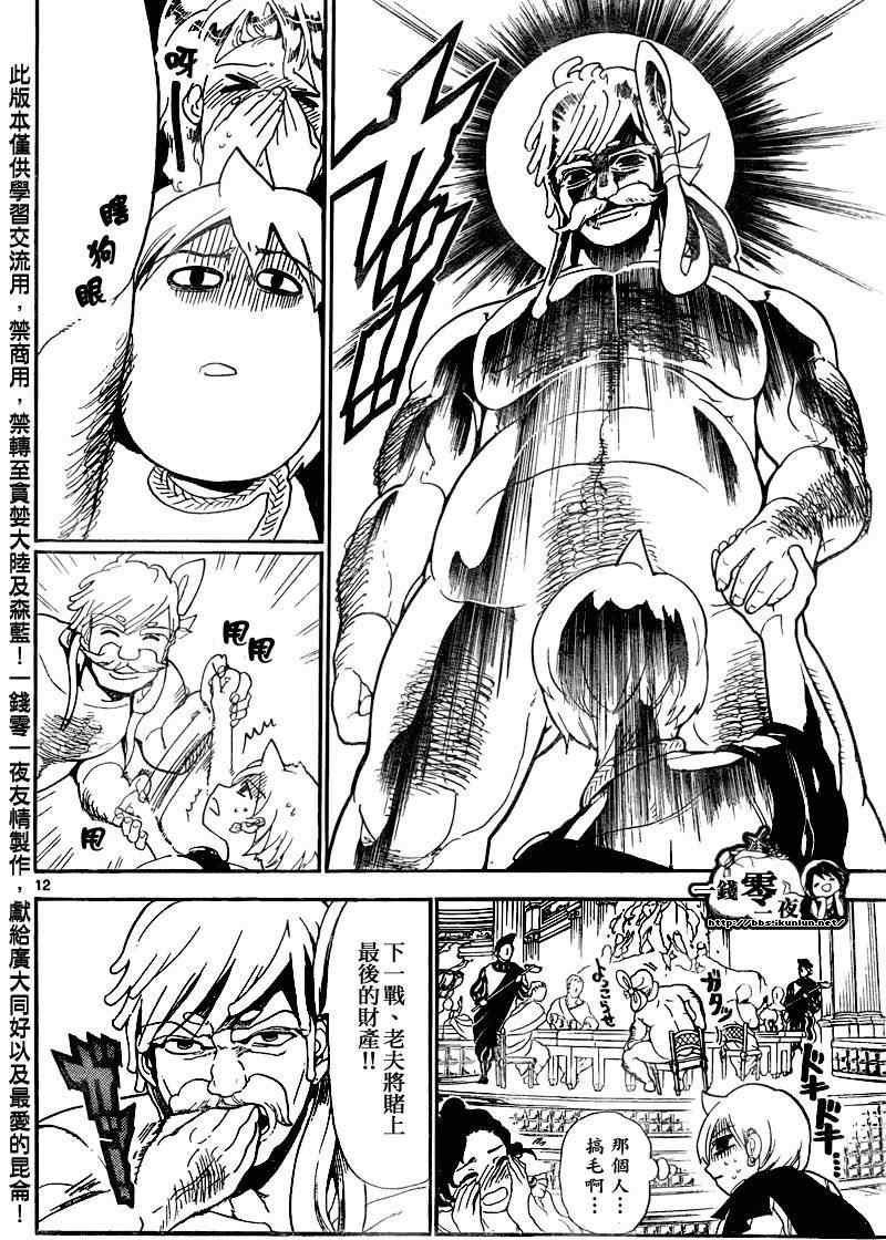 第139话