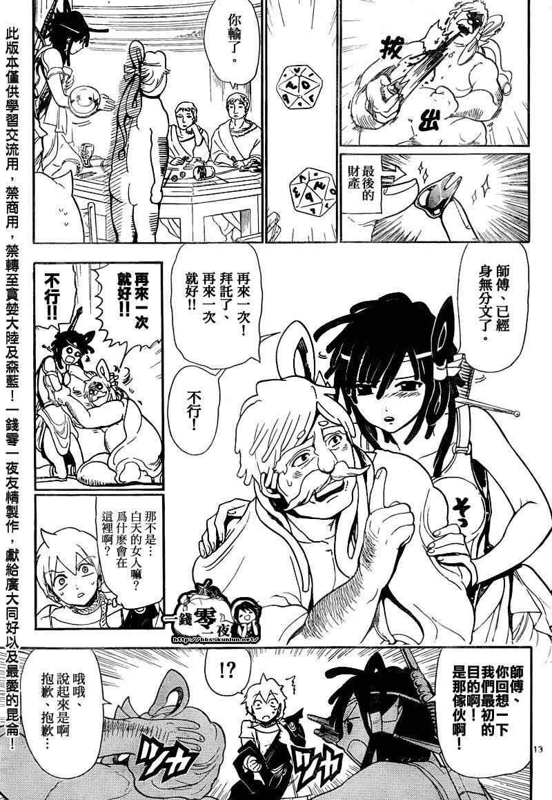 第139话
