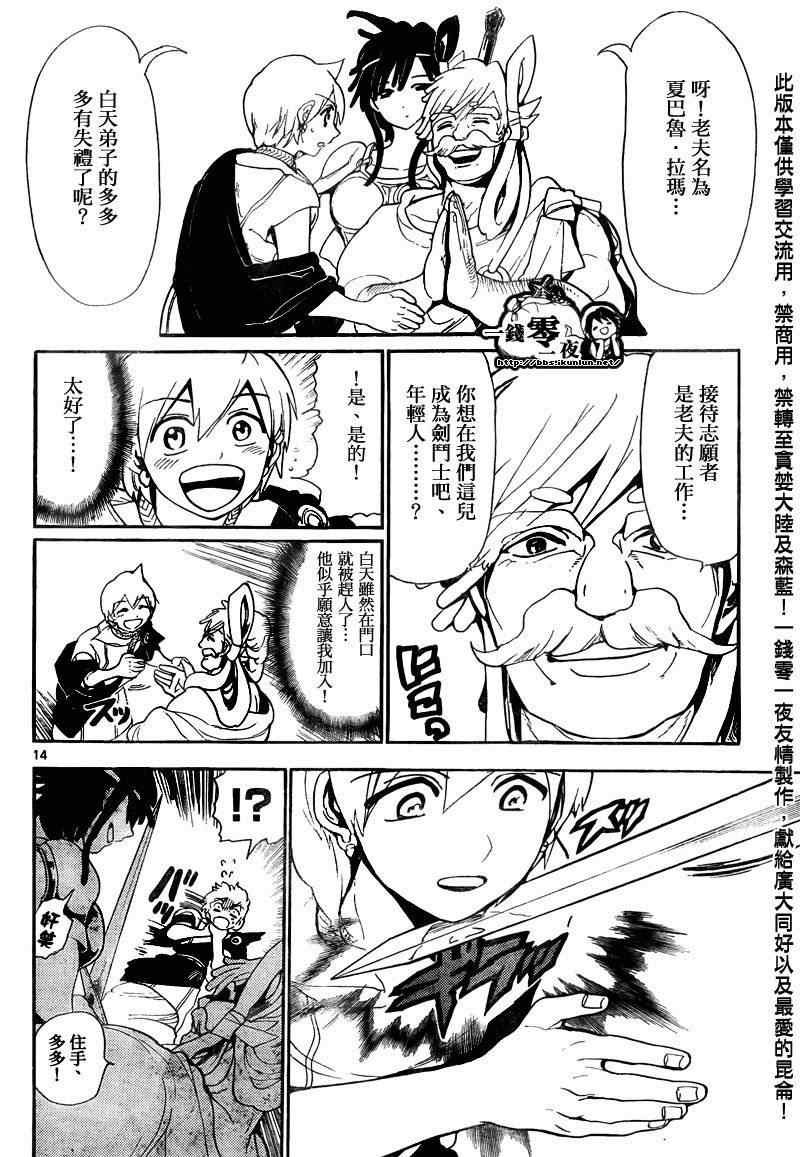 第139话