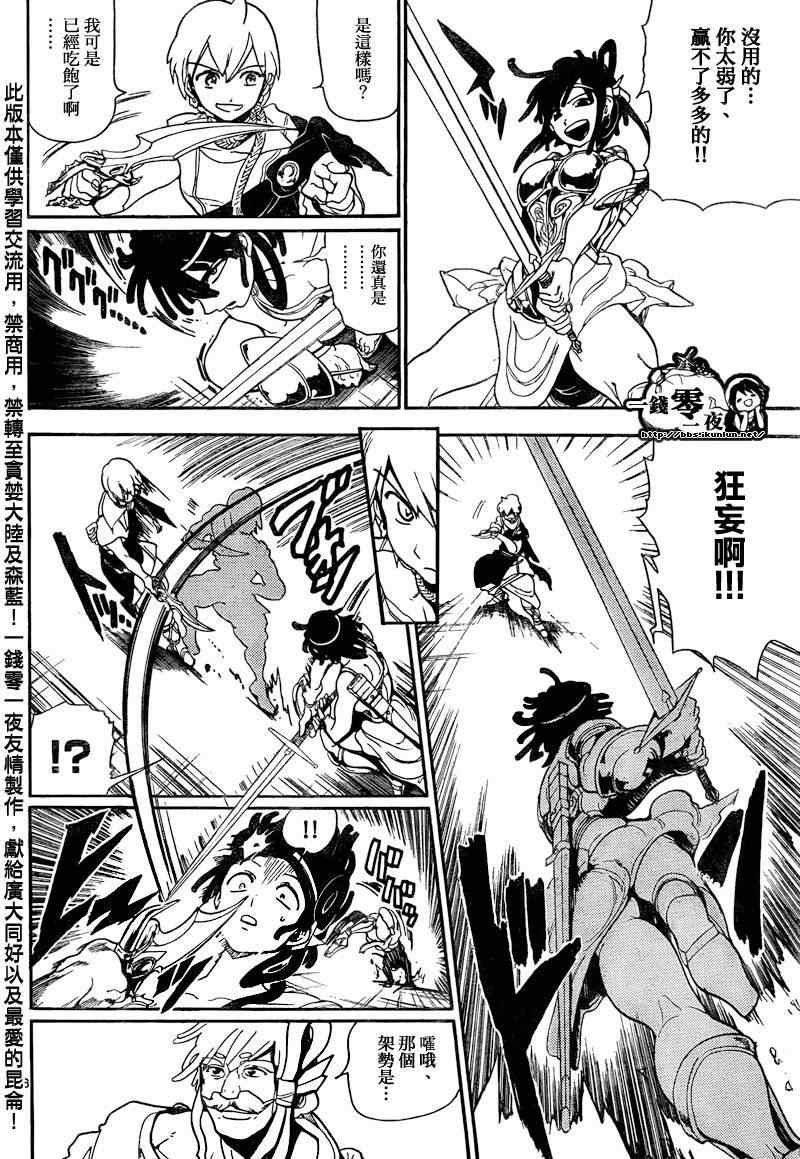 第139话