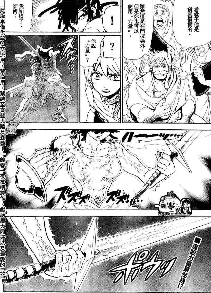 第139话