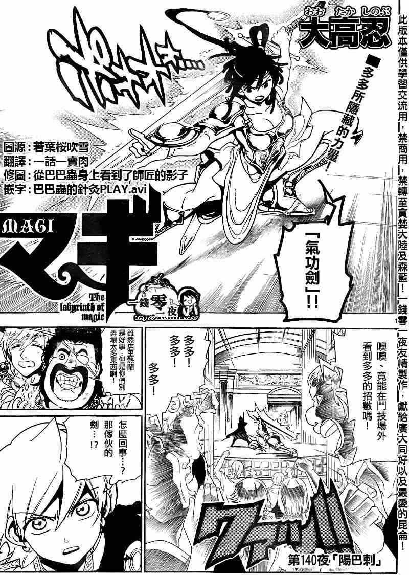 第140话
