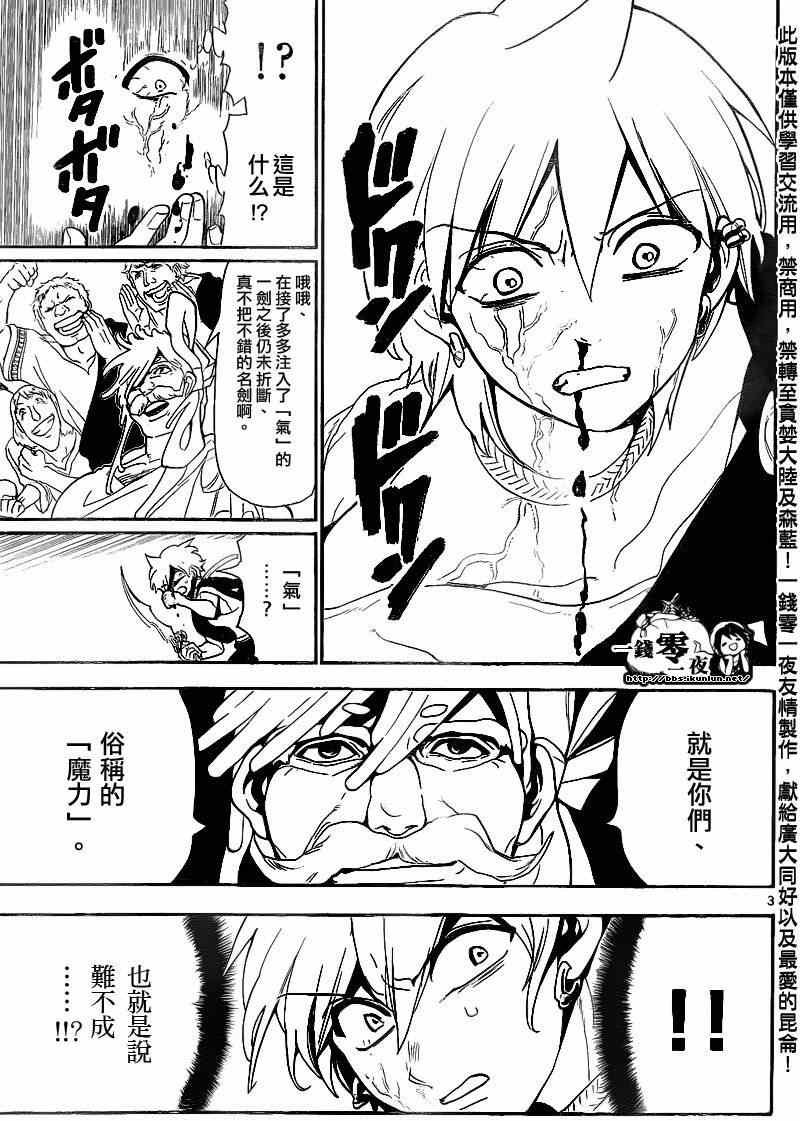 第140话