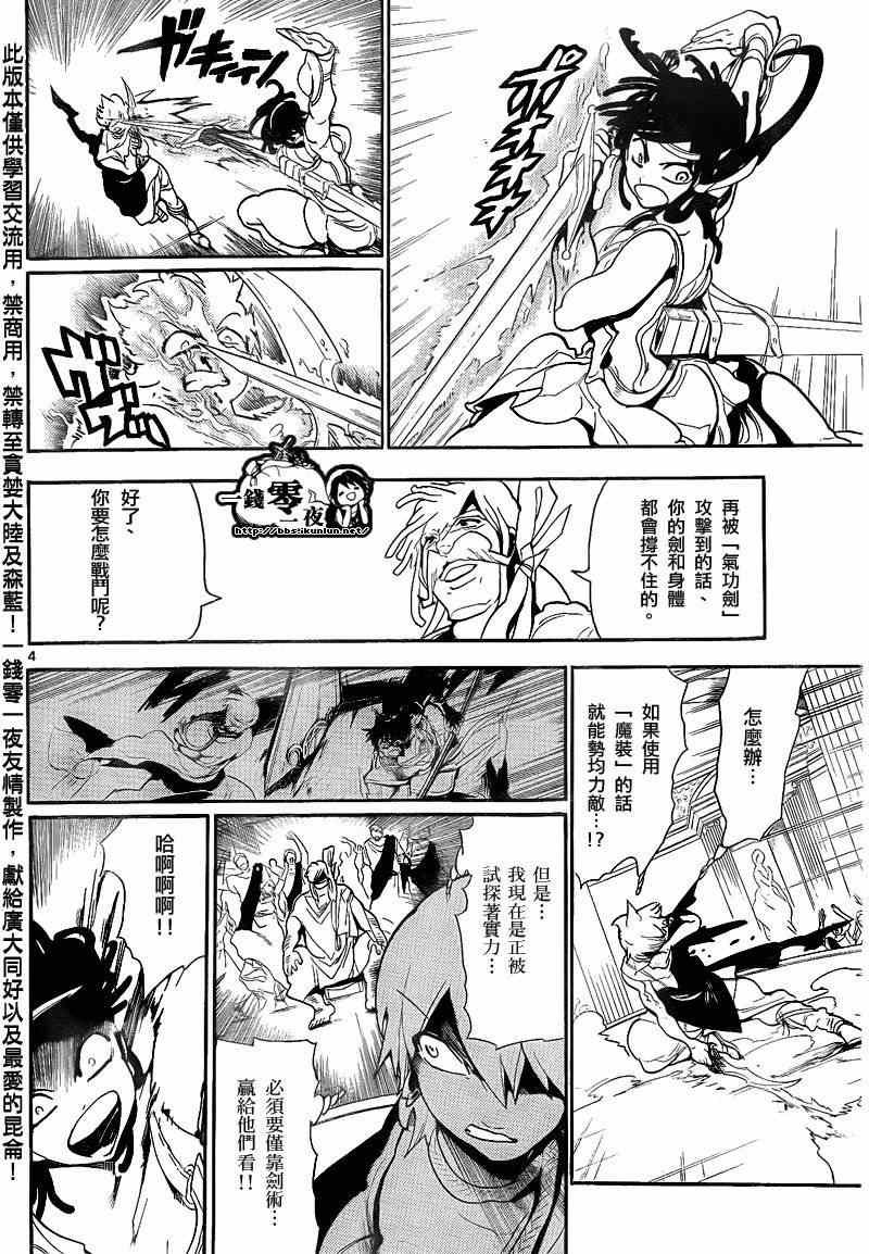 第140话