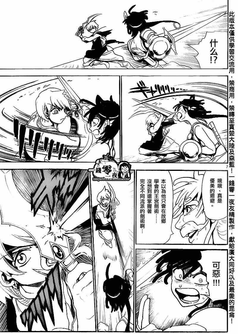 第140话
