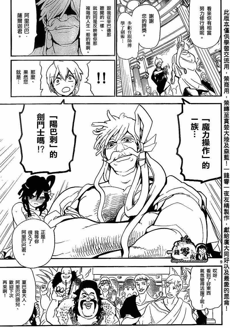 第140话