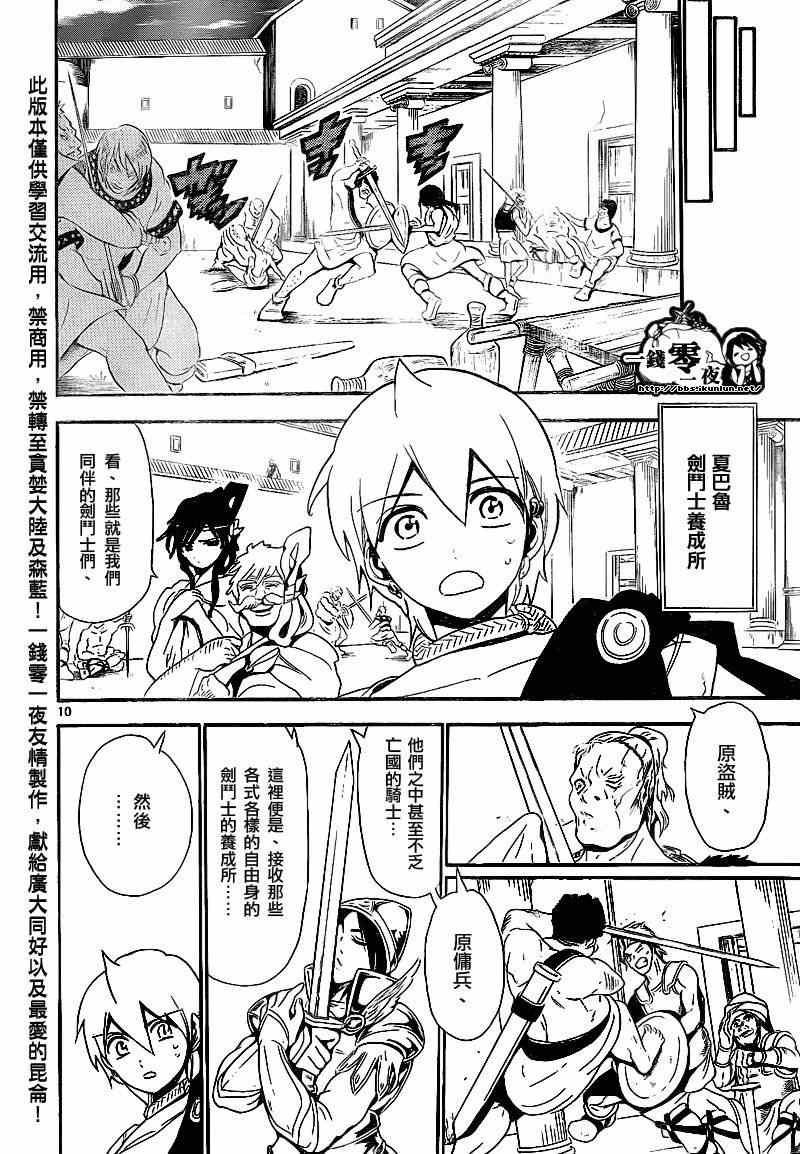 第140话