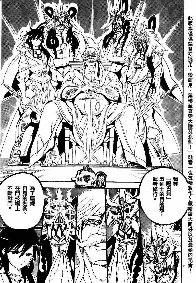 第140话
