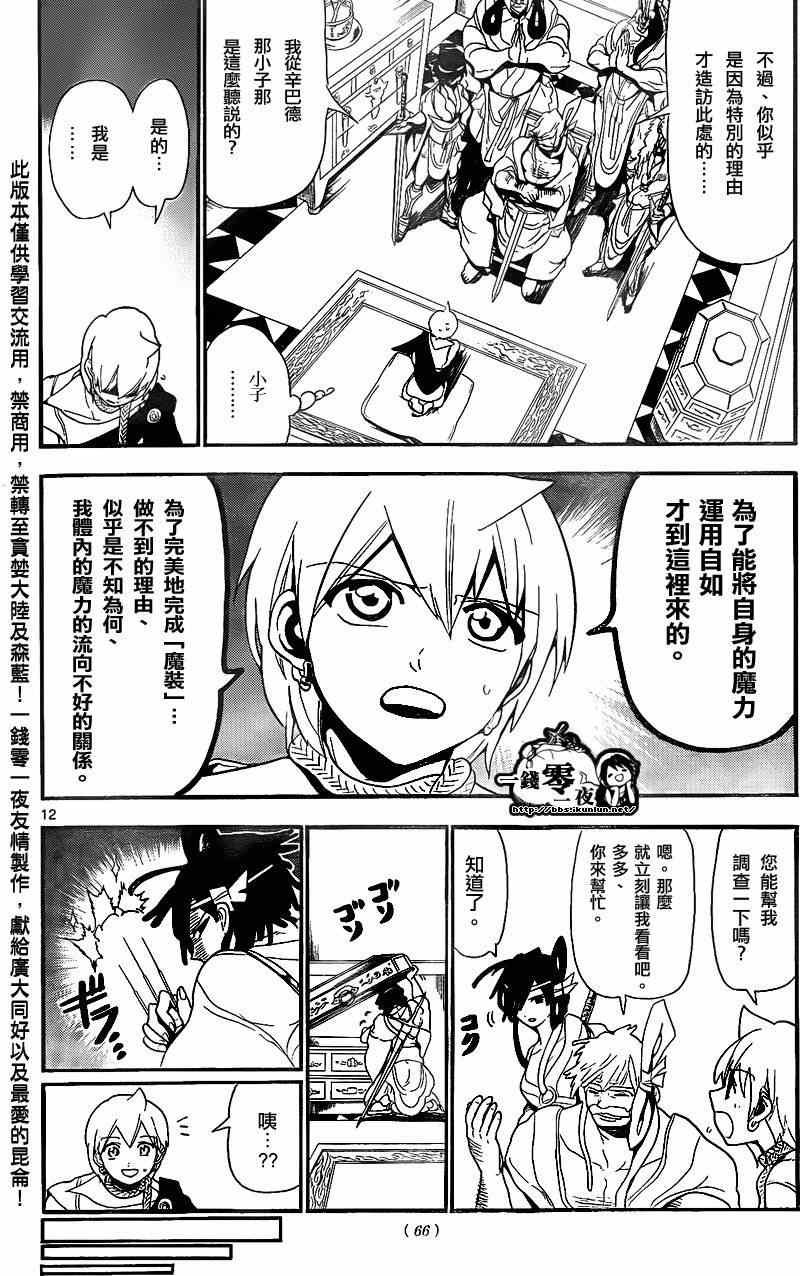 第140话