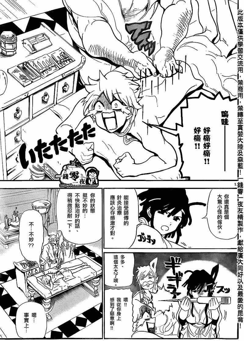 第140话