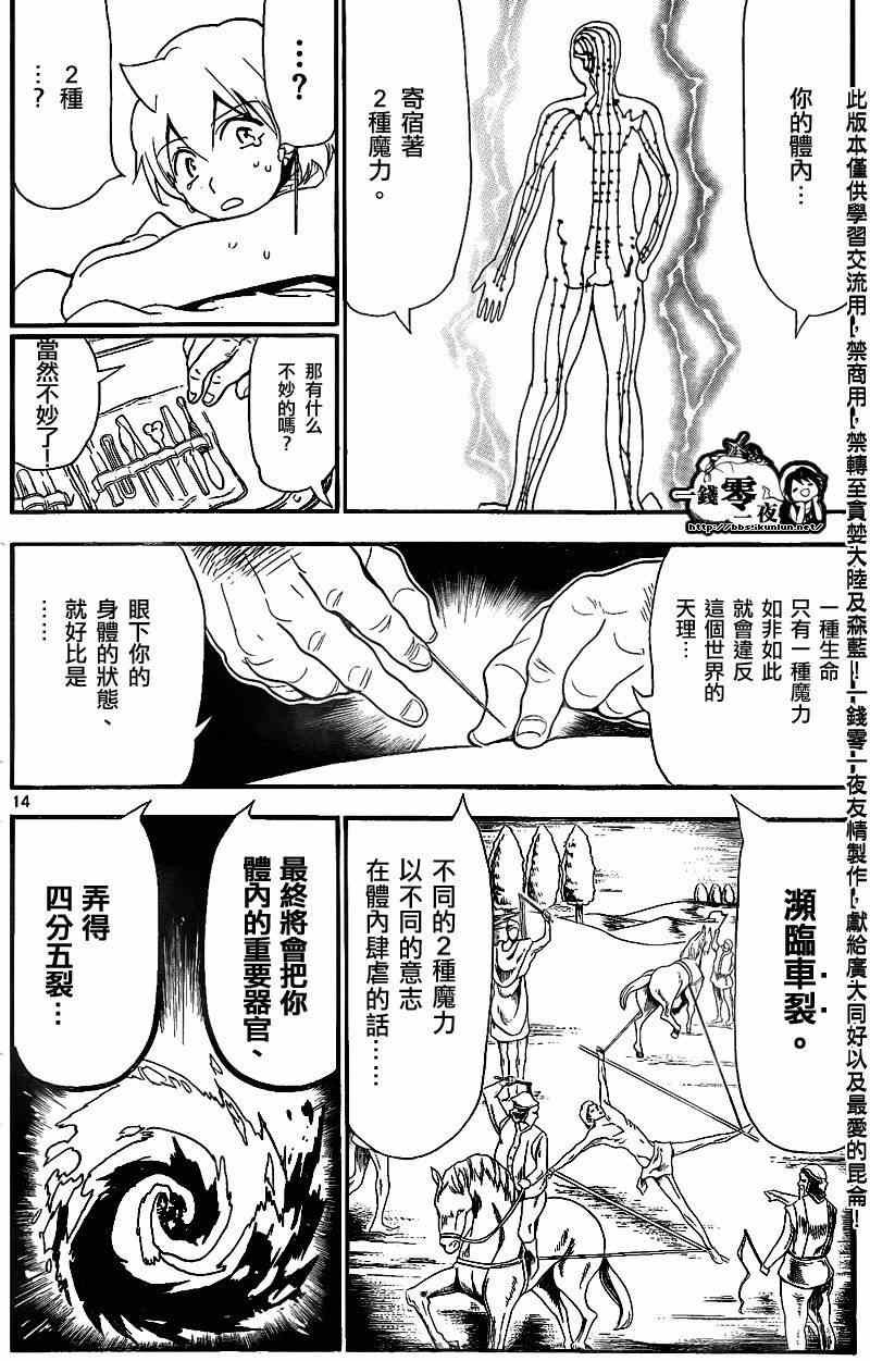 第140话