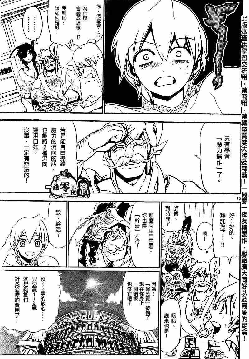 第140话