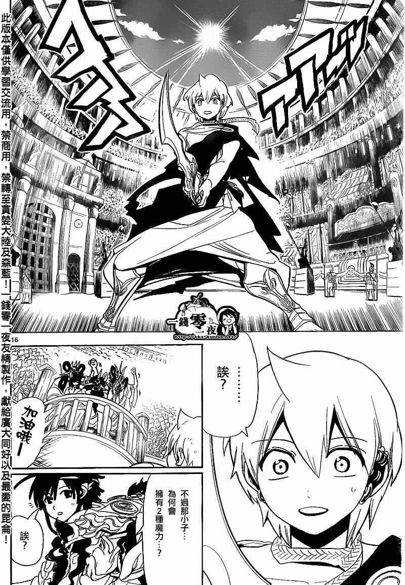 第140话