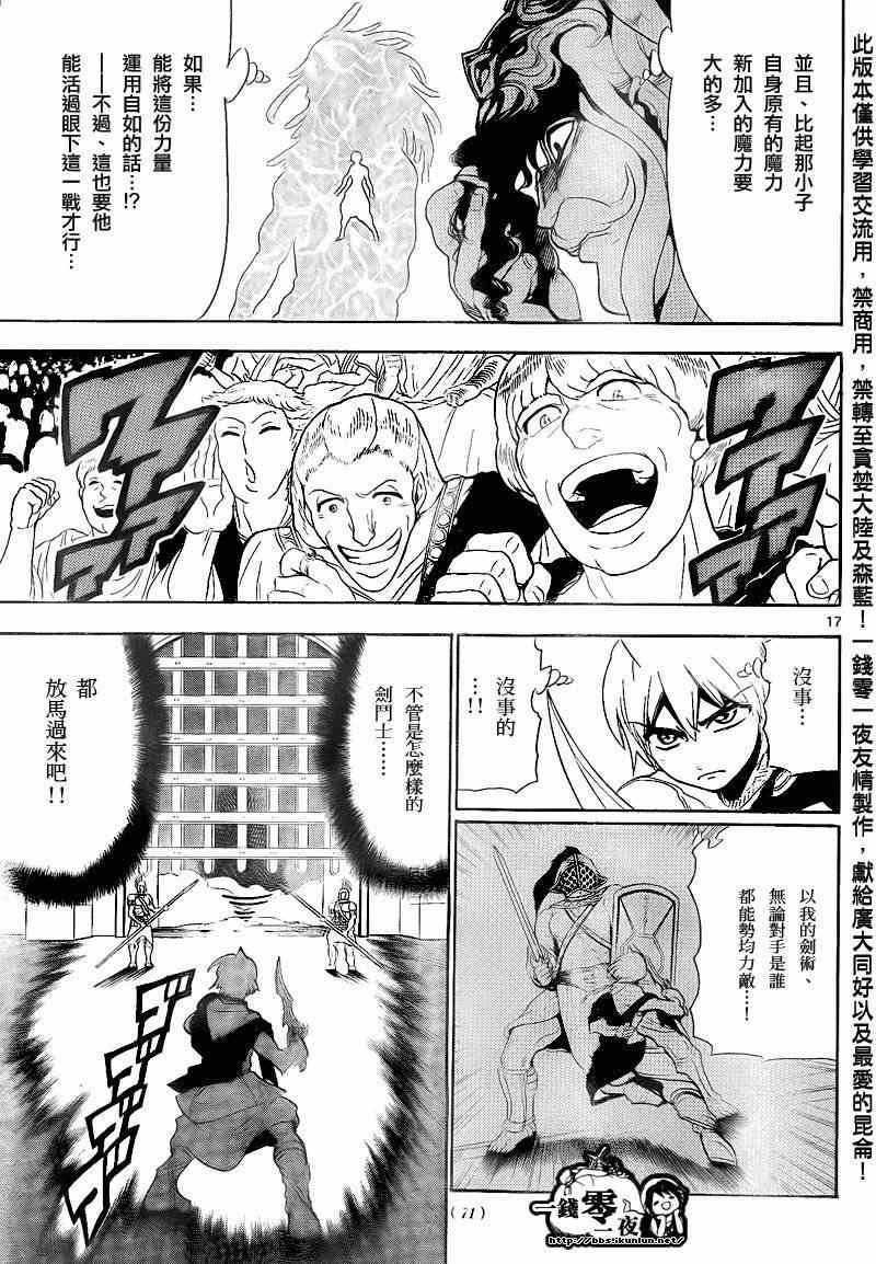 第140话