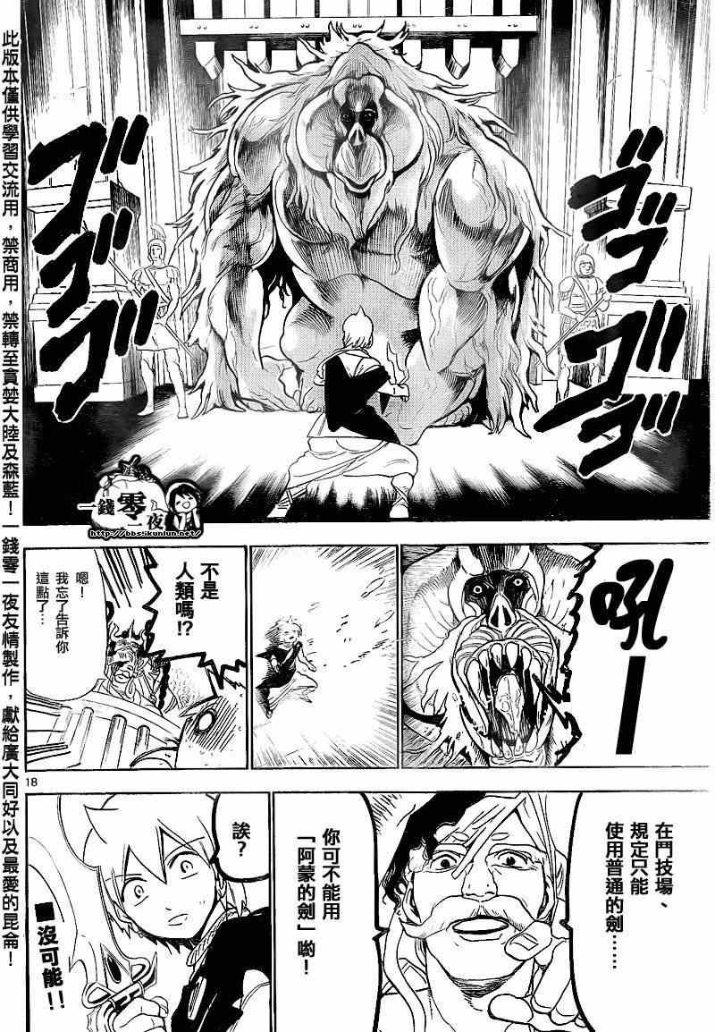 第140话