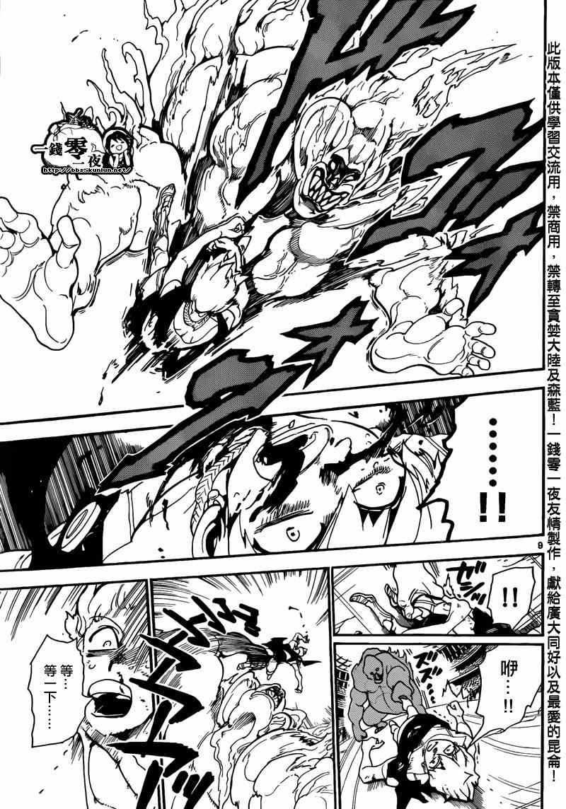 第141话