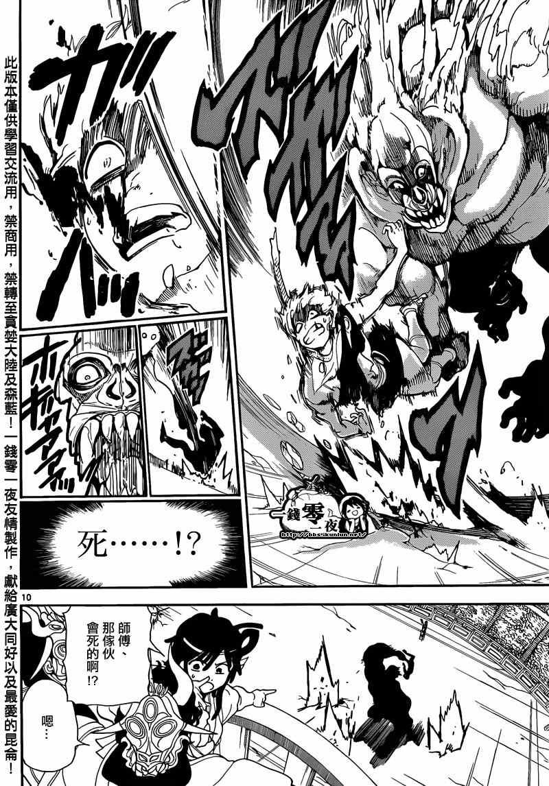 第141话