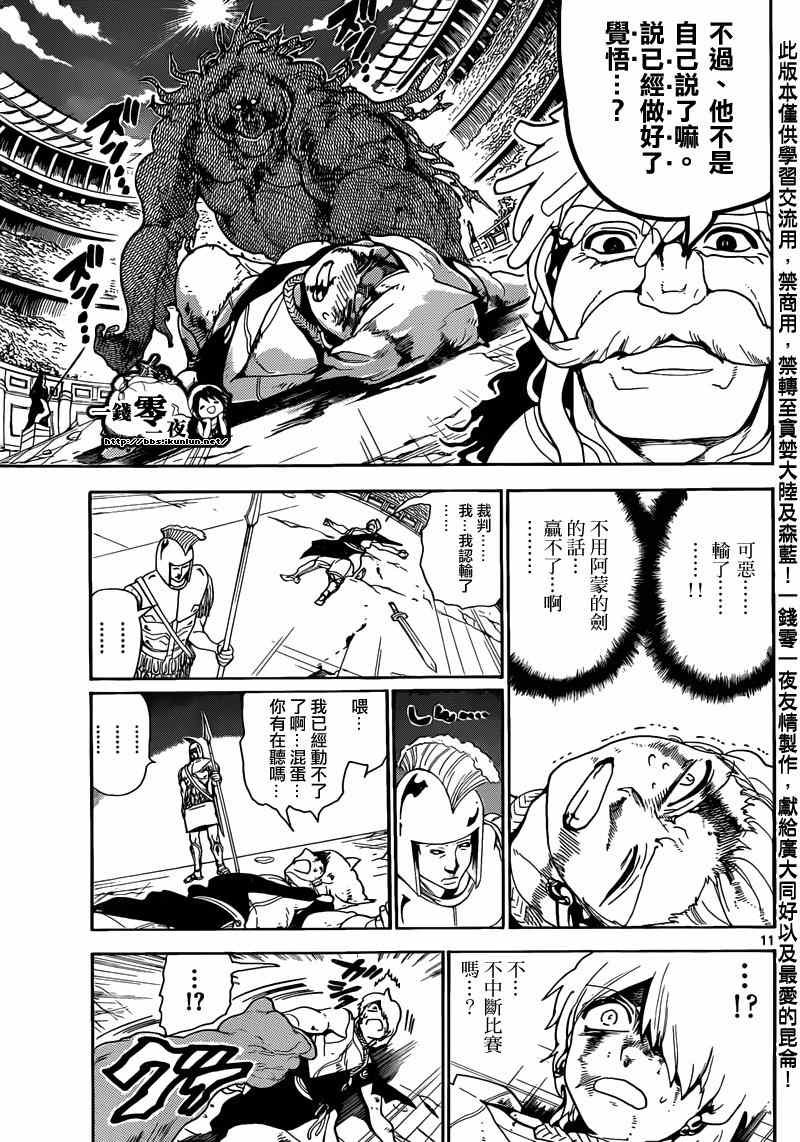 第141话