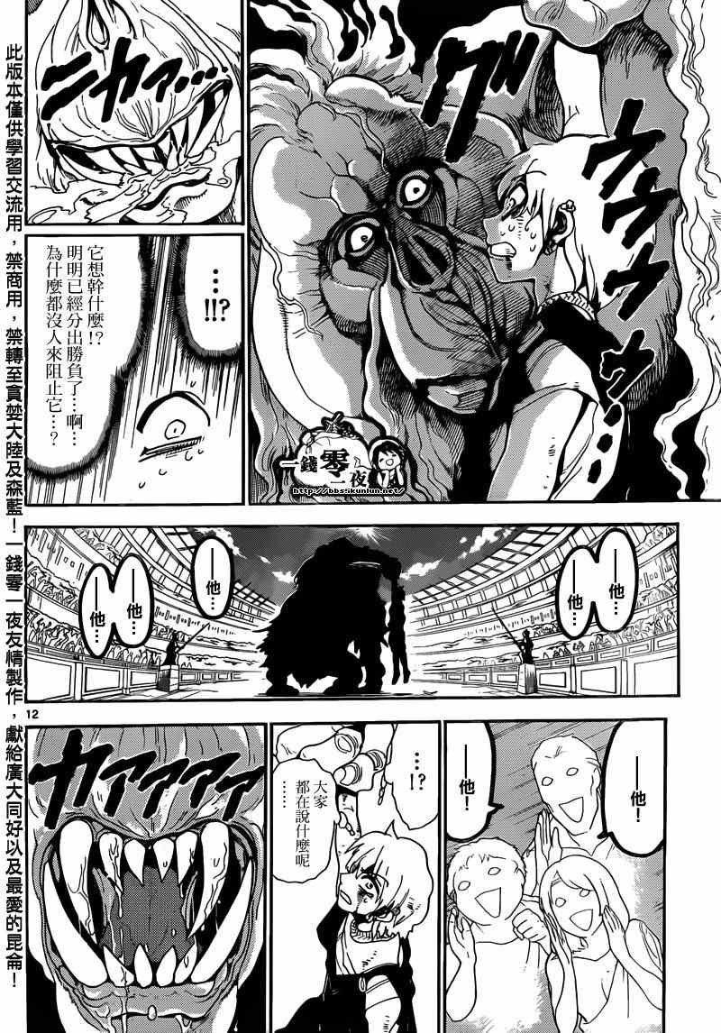 第141话