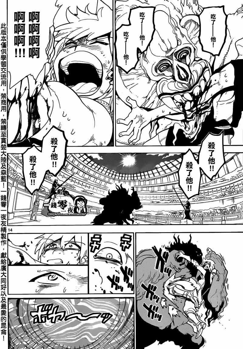 第141话