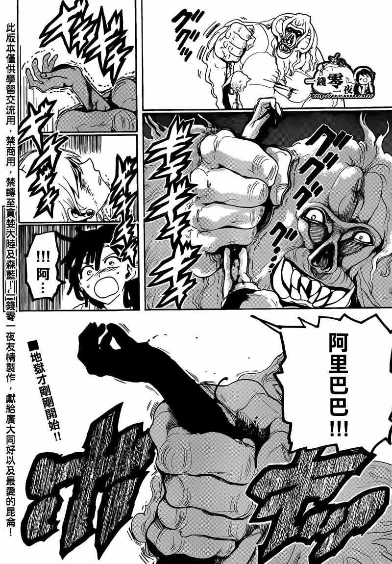 第141话