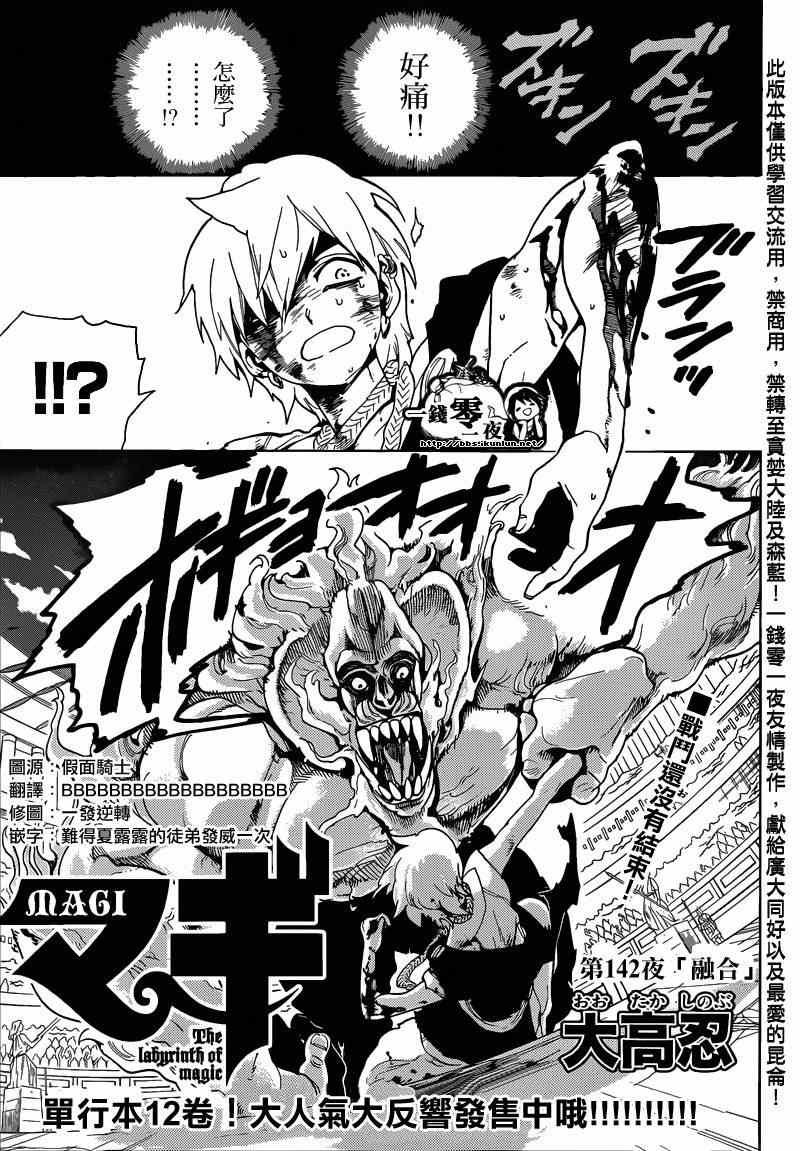 第142话