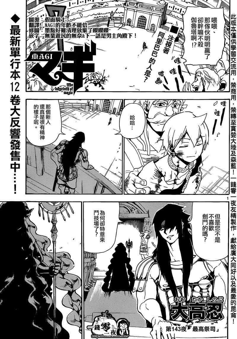 第143话