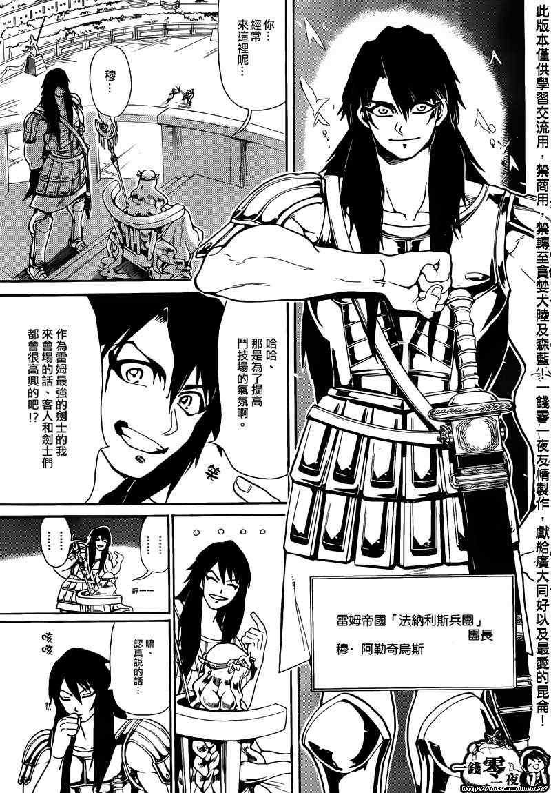 第143话