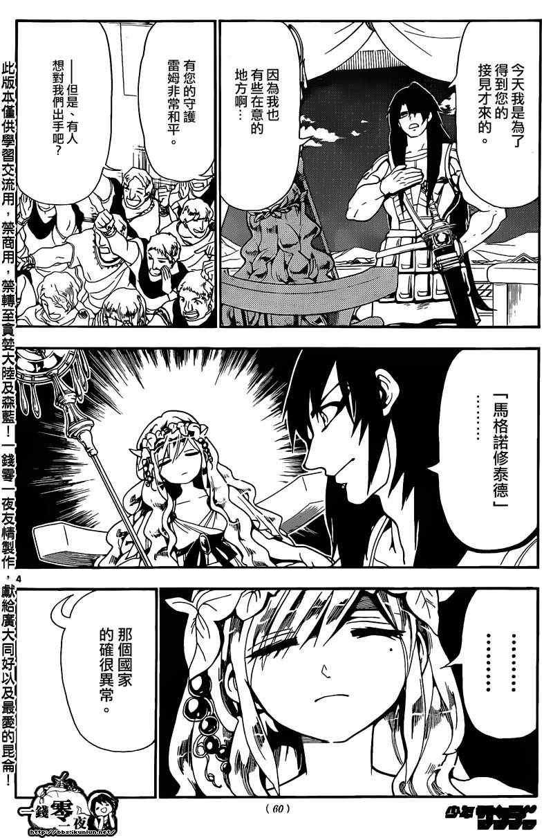 第143话