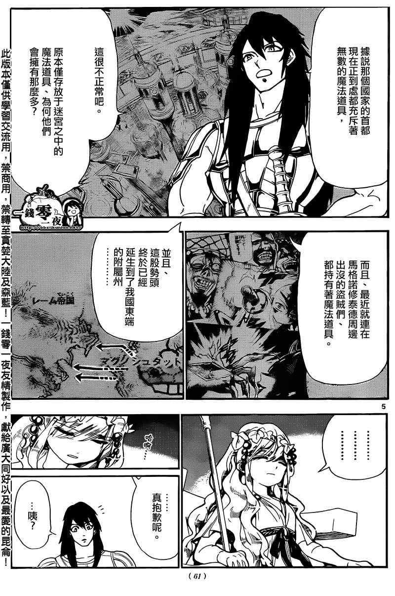 第143话