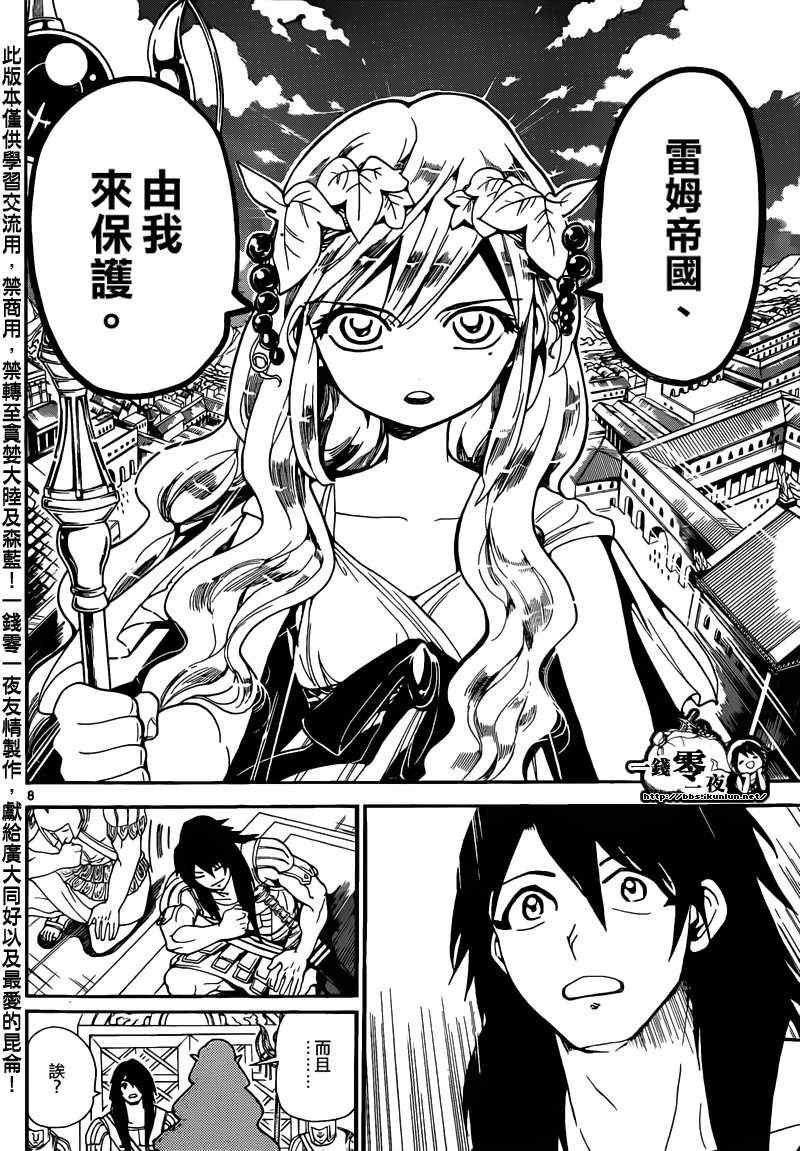 第143话