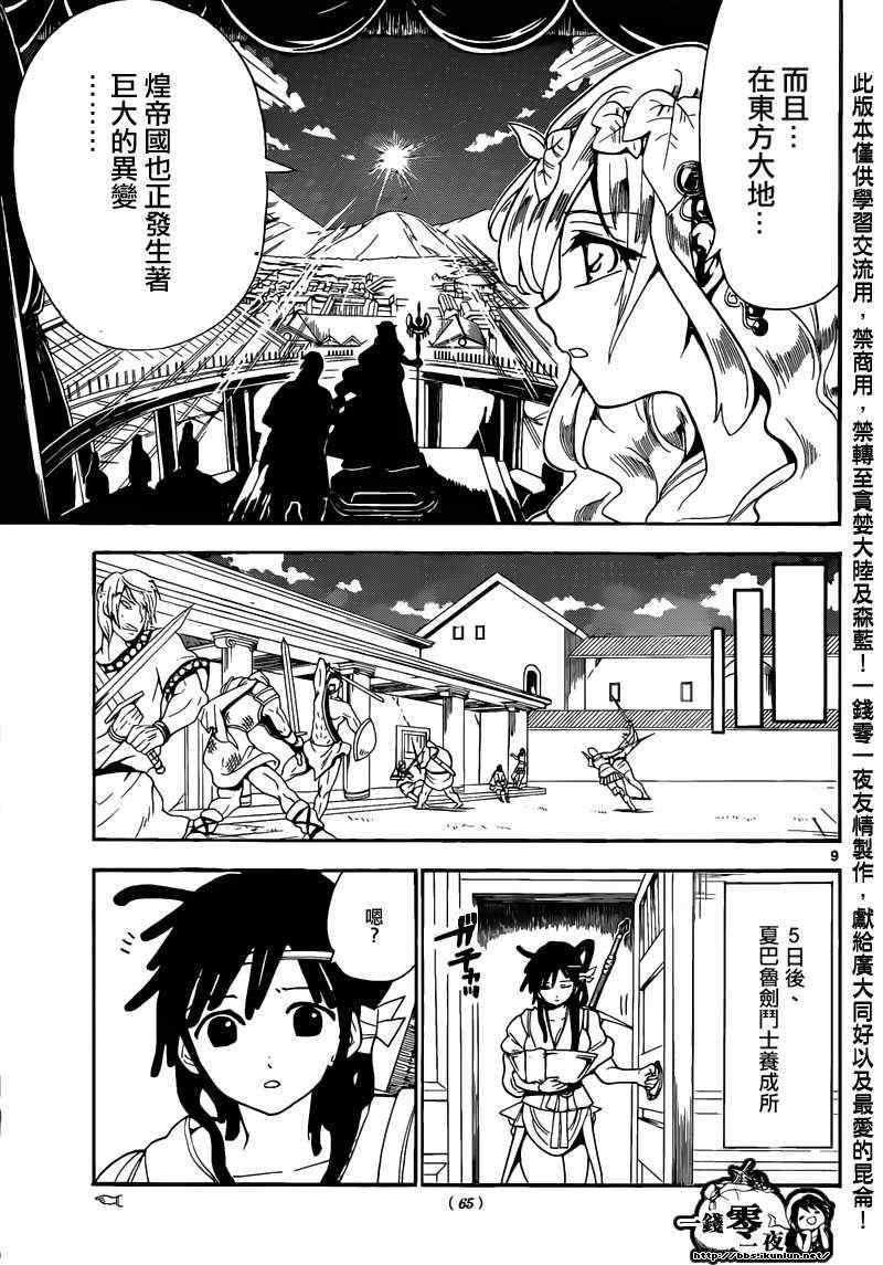 第143话