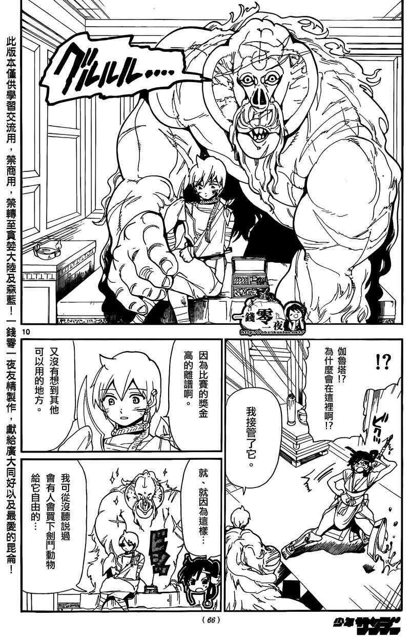 第143话