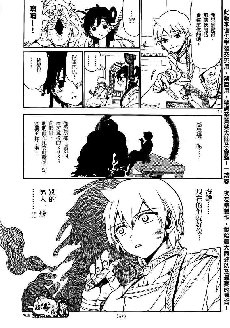 第143话