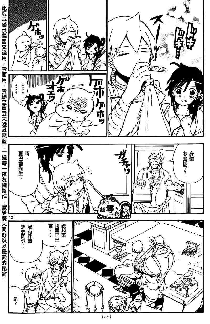 第143话