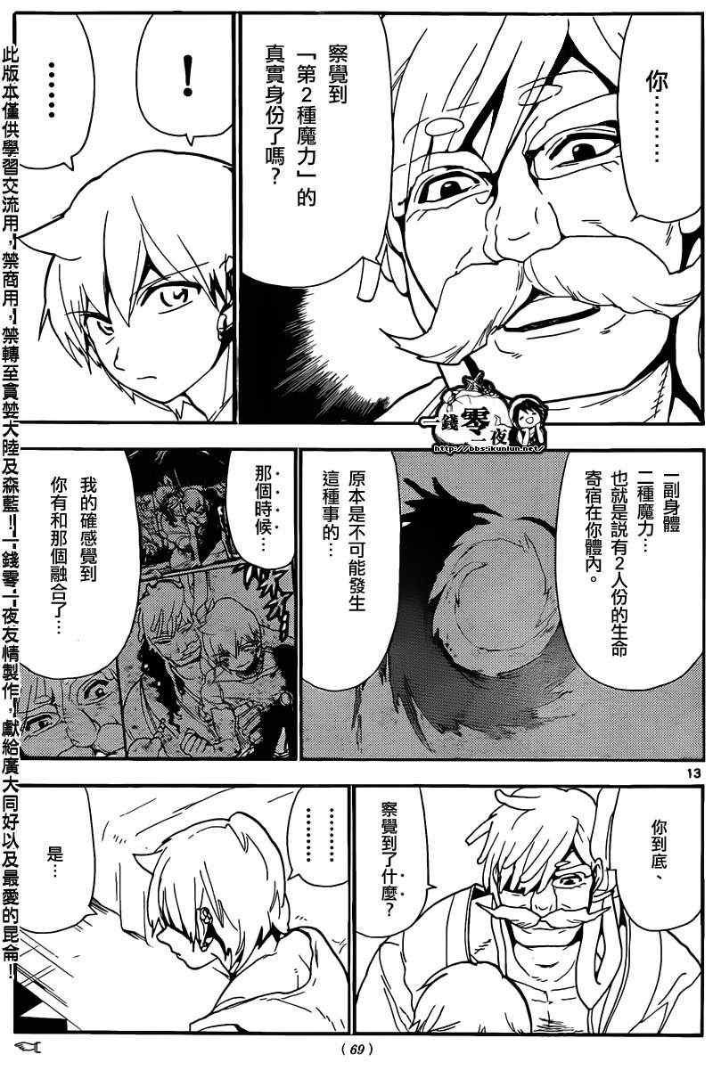 第143话