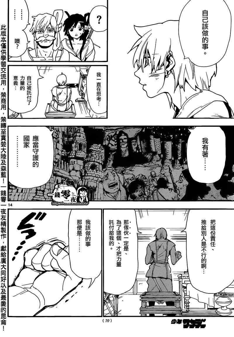 第143话