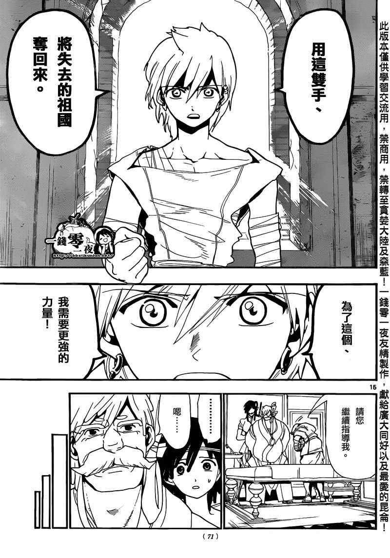 第143话