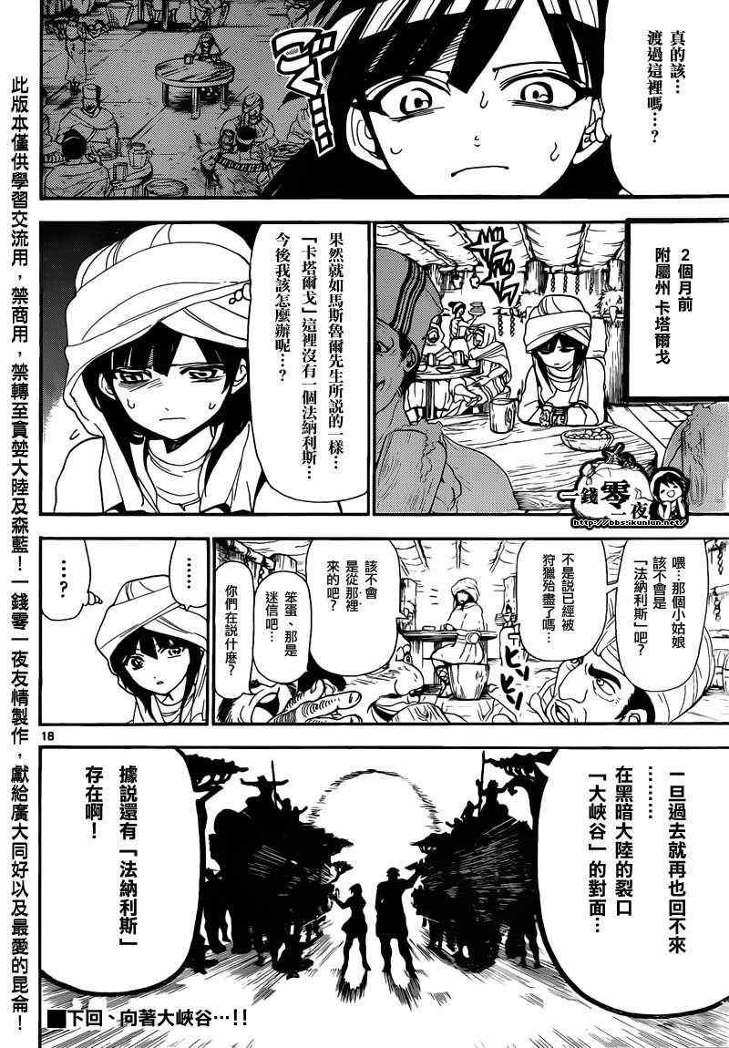 第143话
