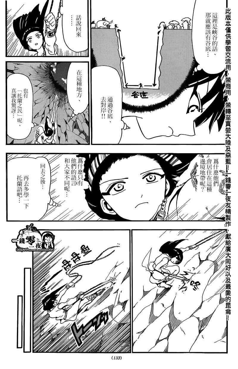 第144话