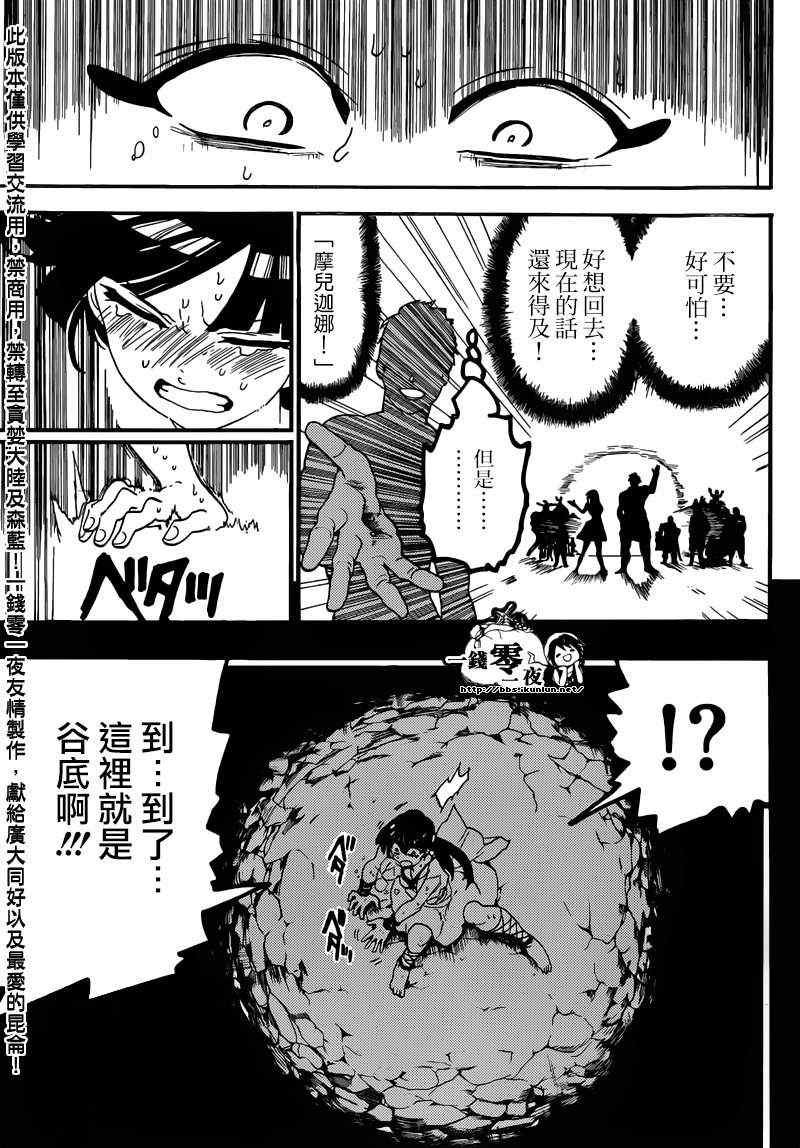 第144话