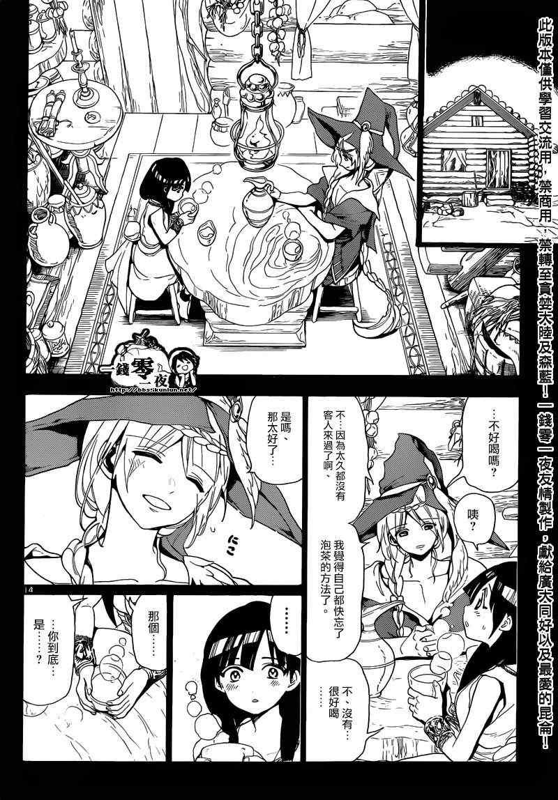 第144话