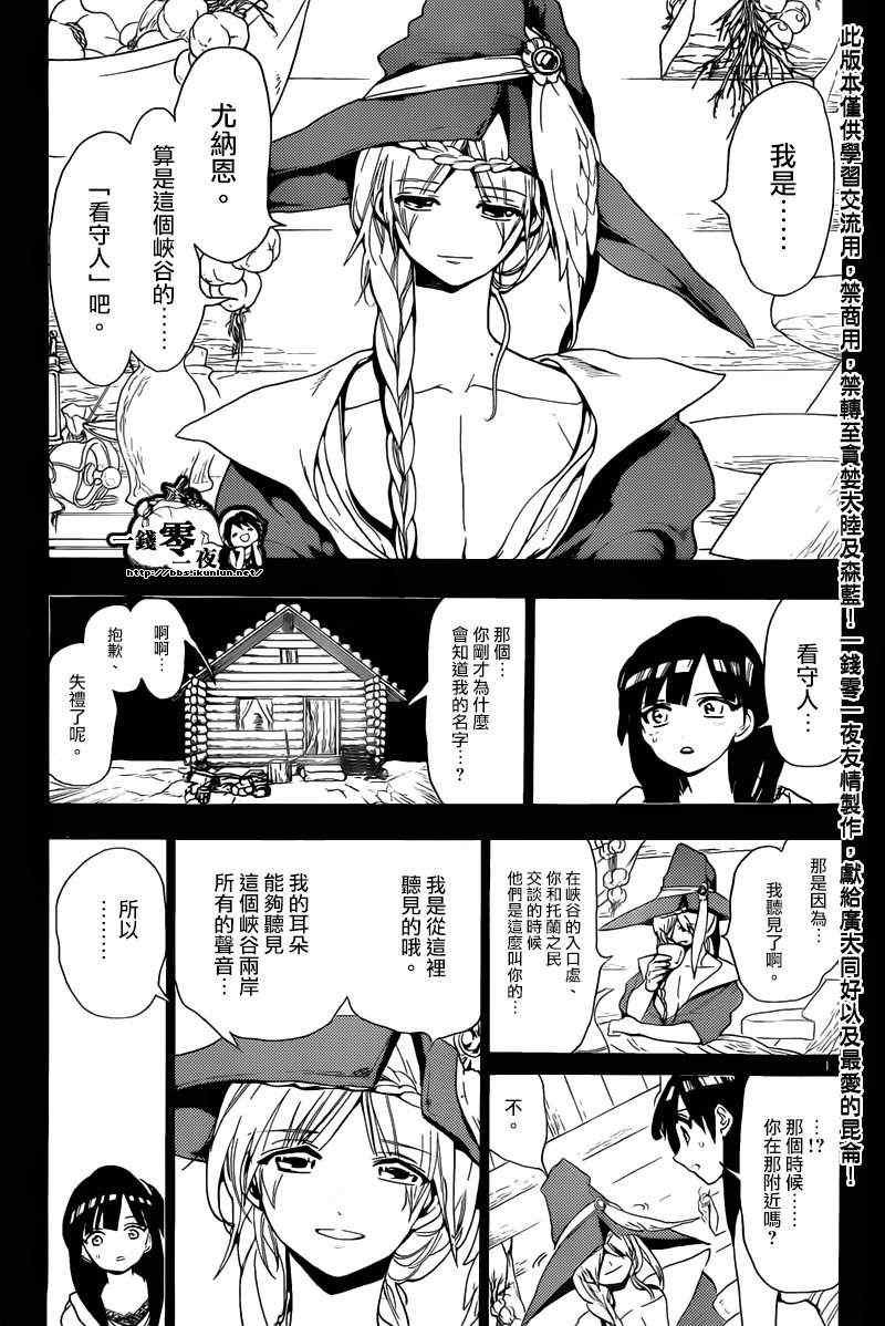 第144话