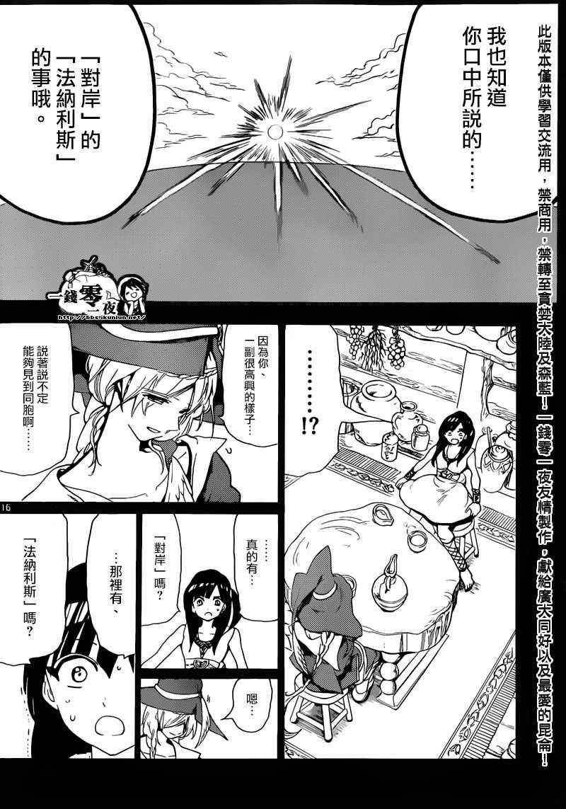 第144话